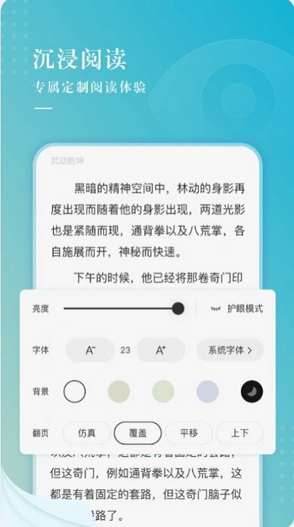 冰壳小说下载安装  v1.0.0图3