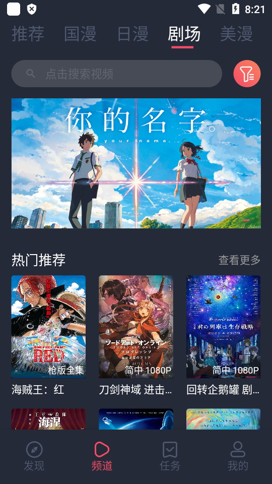 clicli动漫官方正版安装