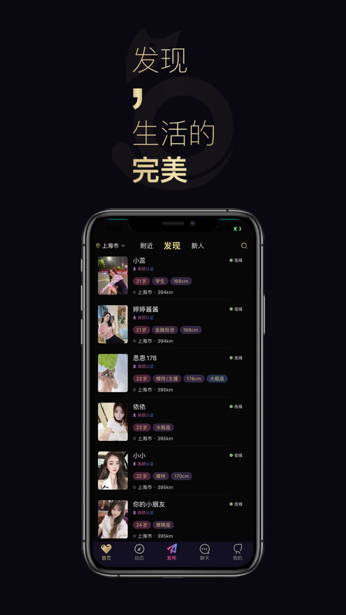 喵喵圈app  v1.1.8图2