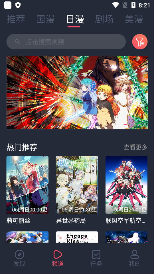 clicli动漫官方正版安装  v1.0图1