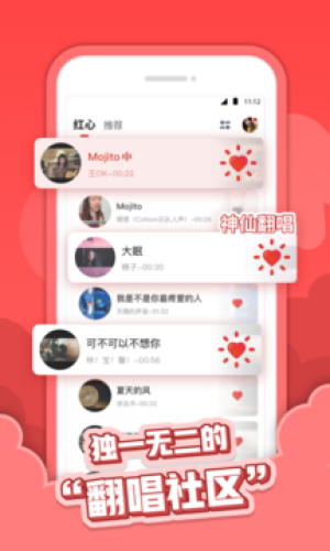 红心音乐app下载安装苹果  v1.0.3图2