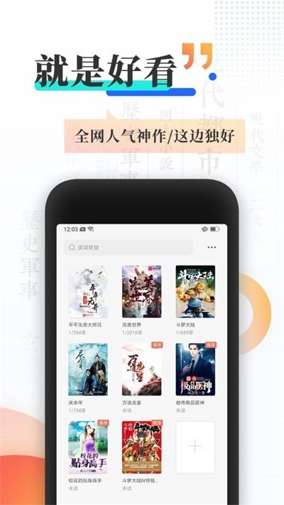 飞语小说免费版在线阅读下载安装  v4.06.00图1