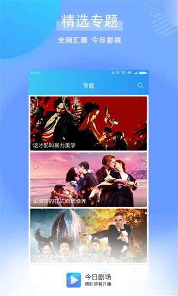 今日剧场最新版下载手机版安装  v1.0.2.1图4