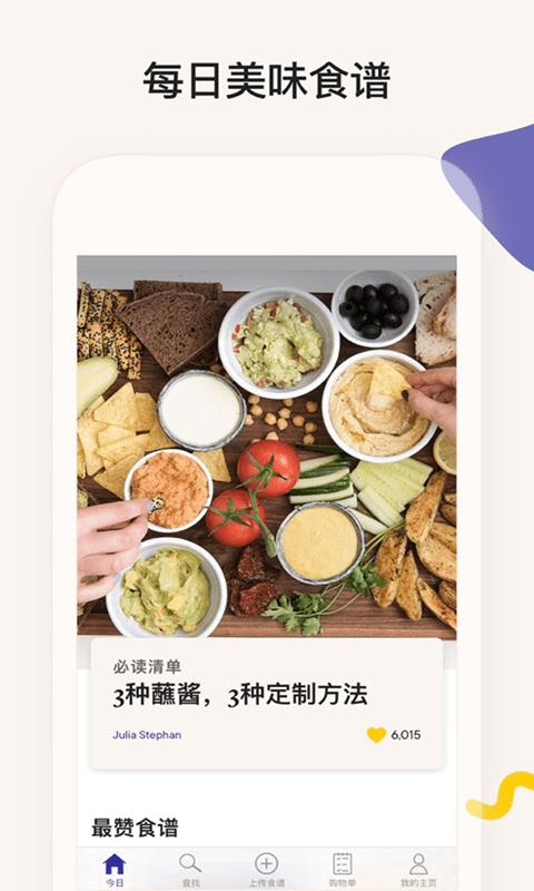 简饭美食  v1.0图3