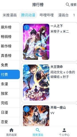 大眼漫画在线阅读免费下载安装