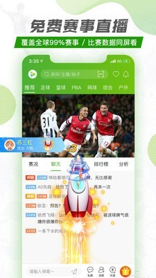 探球app官方下载安装  v1.1.0图1