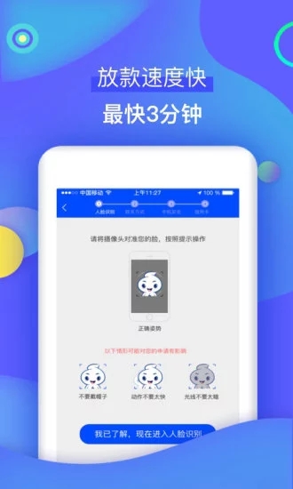 快闪卡贷app  v1.0图2