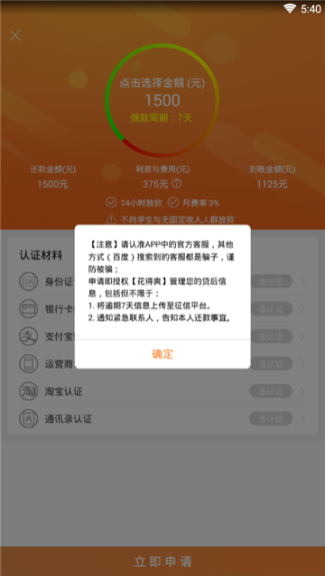 花得爽最新版  v1.0.0.1图3