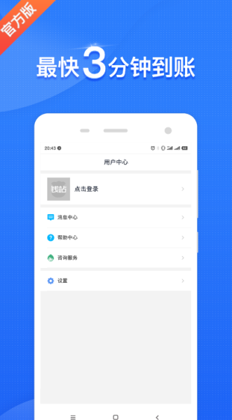 享期贷免费版  v1.0图2