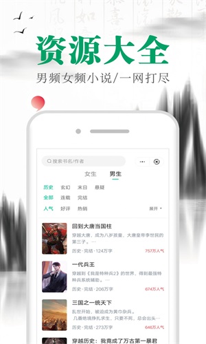 满孟小说软件免费阅读下载全文  v1.0.0图2