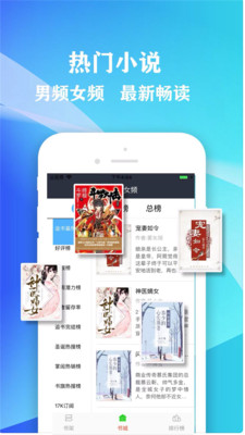 小书屋安卓版  v1.1图1