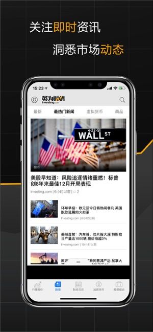 英为财情app官方中文版语言