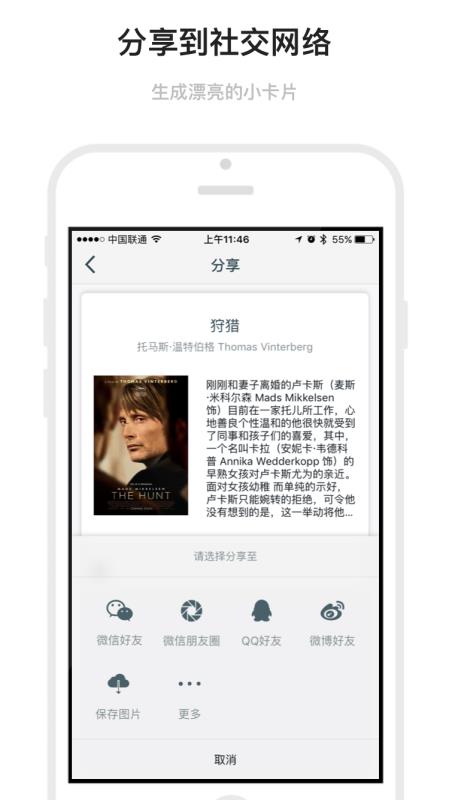 marklist中文版安卓