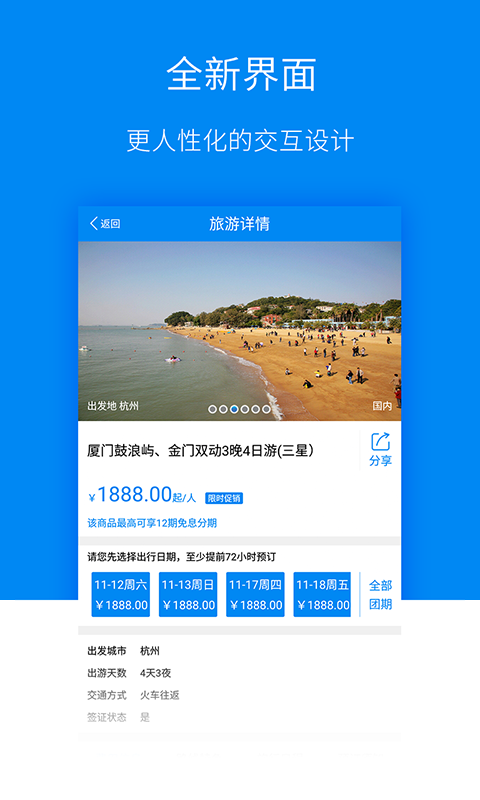 爱趣分期最新版下载苹果手机安装  v1.3.6图2