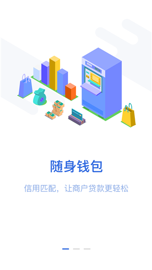 店融易app下载  v1.1图3