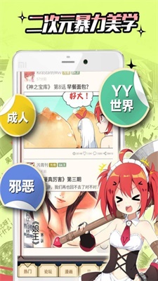 雪球漫画软件下载免费安装最新版本手机  v5.0.0图1