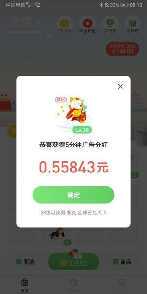 接单遛狗app下载苹果版