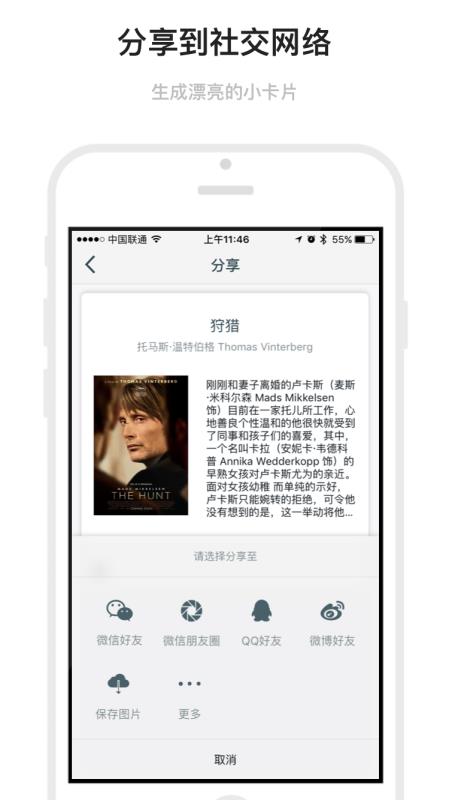 markji安卓  v1.6.19图2