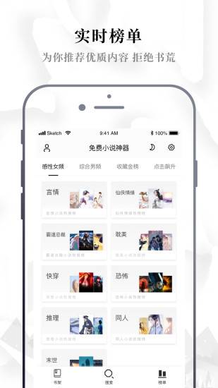 abc小说下载安卓版  v1.0.0图3