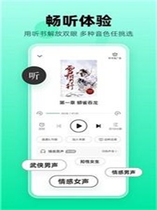 余摇书城超级打工仔张老板菲菲免费阅读  v1.0图1