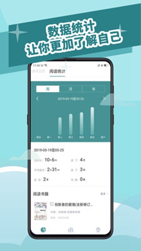 阅读记录官网查询app