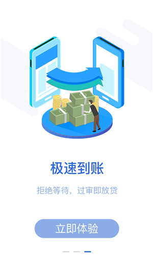 店融易app下载