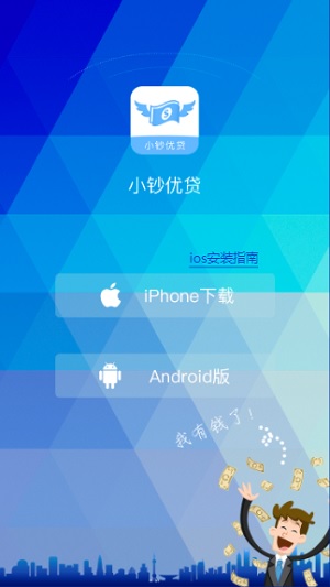小钞优贷2024  v1.0图3