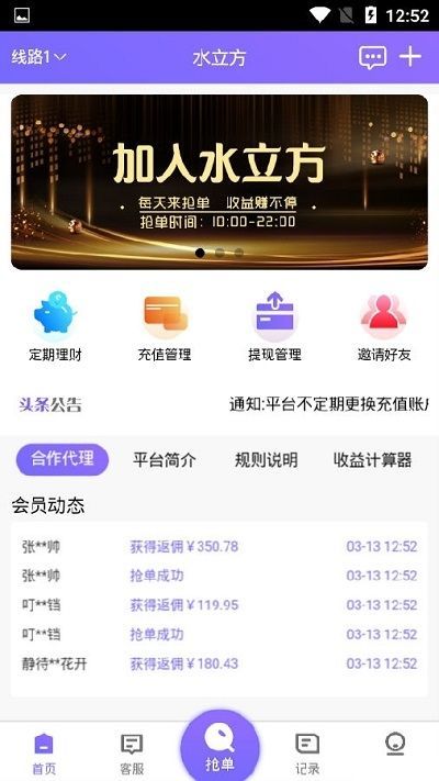 水立方app