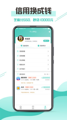 侬享贷官网  v1.0图1