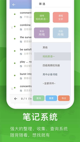 海螺单词  v1.4.1图3