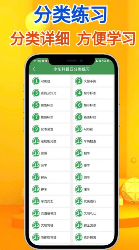 秒通驾考  v1.0.0图3