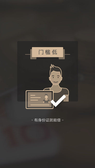 小白易贷手机版app  v9.0.95图2