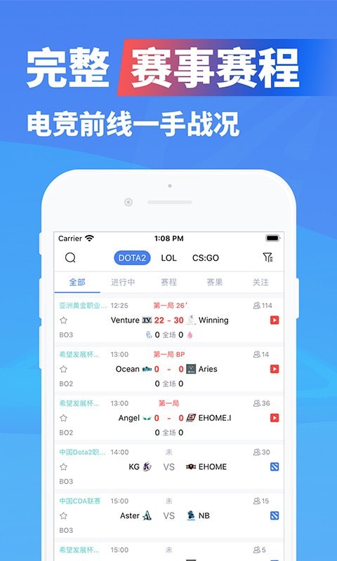 极速电竞下载安装最新版本苹果  v1.3.4图2