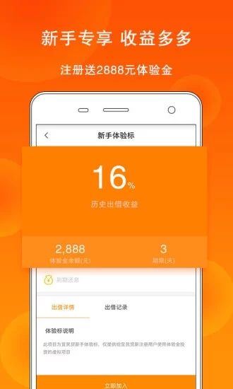 金城贷手机版  v9.0.95图3