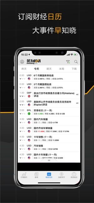 英为财情app官方中文版语言  v5.8图3