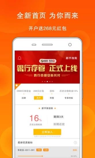 金城贷手机版  v9.0.95图2