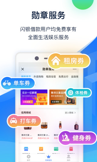 燕归巢贷款app下载安装  v1.0图1