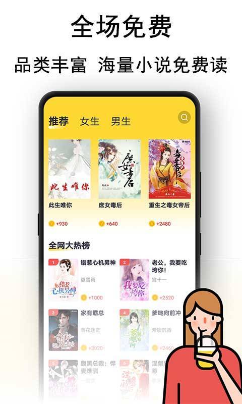 黑猫小说免费阅读安卓版手机版  v1.1图2