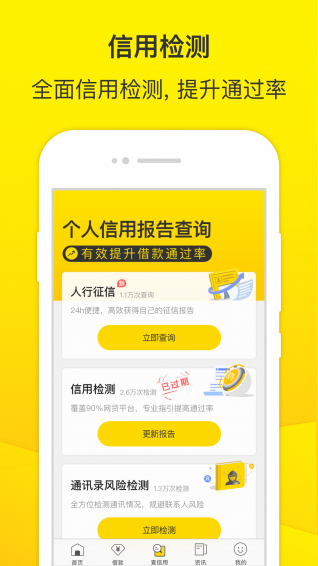 老哥帮贷款app下载安卓  v3.6.4图1