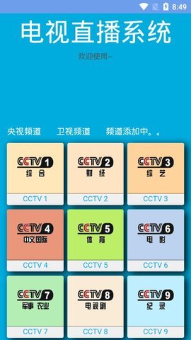 月牙影视安卓版下载  v1.0.3图1