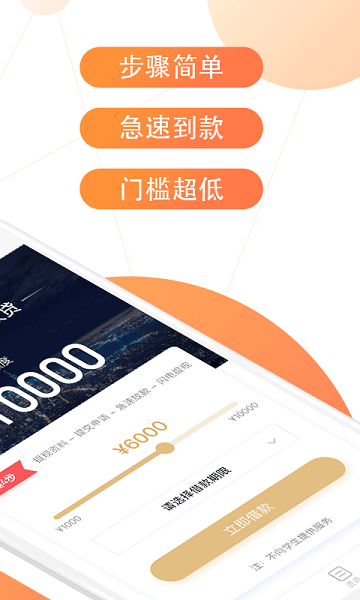 一点贷app下载官网最新版本安装苹果版  v1.0.1图2