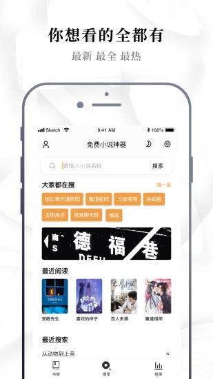 abc小说手机版听书  v1.0.0图2