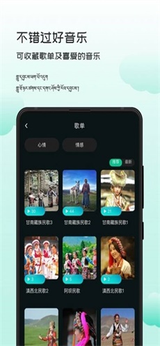 智能背景音乐最新版下载安装免费软件  v1.0.0图3