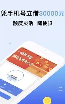 天蓬贷手机版  v1.0图2