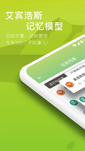 海螺单词  v1.4.1图1