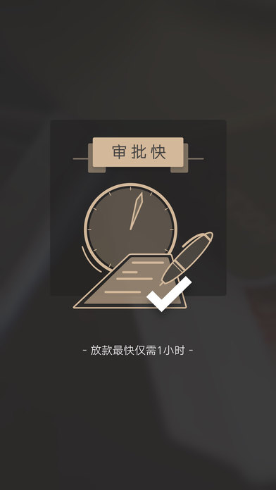 小白易贷手机版app  v9.0.95图3