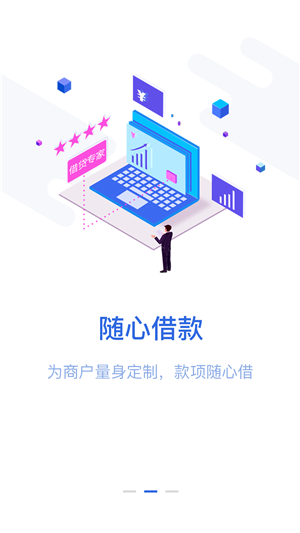 店融易app下载  v1.1图2