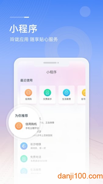 中国移动和包支付客户端  v9.14.58图3