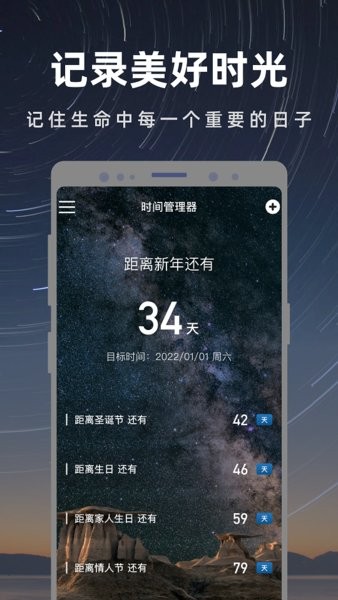 彩映倒数日  v1.1.1图1