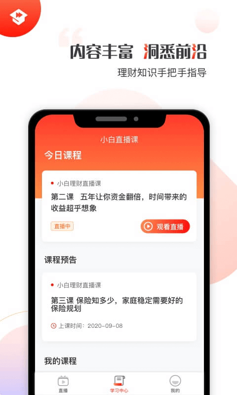 启牛学堂会员中心公众号下载安装  v1.0.0图1